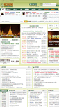 Mobile Screenshot of junzhuan.com