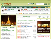 Tablet Screenshot of junzhuan.com