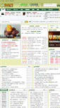 Mobile Screenshot of bbs.junzhuan.com