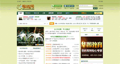 Desktop Screenshot of home.junzhuan.com
