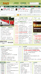 Mobile Screenshot of home.junzhuan.com