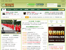Tablet Screenshot of home.junzhuan.com